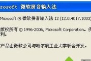 电脑无法打拼音，如何解决（找回失落的拼音输入功能）