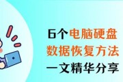电脑硬盘损坏的修复方法是什么？