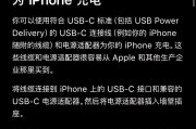 苹果c口连接笔记本的方法是什么？连接后能实现哪些功能？