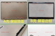 笔记本电脑天选壳拆卸方法是什么？拆卸时如何保护电脑？