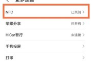 荣耀手机如何开启镜像权限？镜像功能的使用方法是什么？