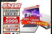 三星300e5c笔记本性能如何？