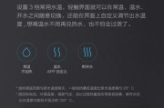 米家饮水机除垢方法及注意事项（轻松解决米家饮水机结垢问题）