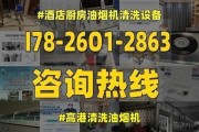 厨房油烟机的清洗技巧与注意事项（让你的厨房环境更清新舒适）