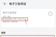 小米手机保修查询方法是什么？激活后保修期多久？