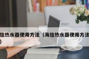 如何修理燃气热水器掉垫子的问题（解决掉垫子问题）