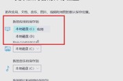 教你如何将应用从C盘迁移到D盘（详细步骤让你轻松迁移应用程序）
