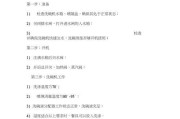 洗碗机推销的有效方法（利用科技改善生活）