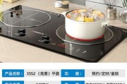 嵌入式电磁炉的散热设计（优化散热系统提高效能）