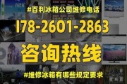 美菱冰箱显示E1的原因及维修措施（解析E1故障代码）