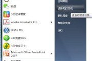 解决复印机脱机问题的方法（探索复印机脱机原因与解决方案）
