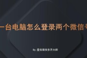 老版笔记本电脑微信登录步骤是什么？遇到问题怎么办？