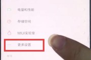 小米手机如何让app在后台虚化？操作方法和效果是什么？