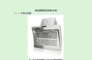油烟机自动开机的原因及维修方法（探究年代抽油烟机自动开机的根本原因）