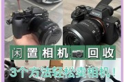 闲置数码相机的再利用方法是什么？