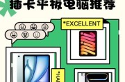 四招让你的平板电脑不再卡顿（针对平板电脑卡顿问题的解决方案）