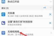 华为笔记本电池无法充电应如何设置？
