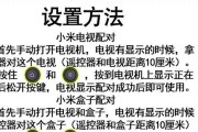 机顶盒配对遥控器的方法是什么？步骤详细说明。