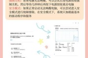 电脑屏保后黑屏如何快速恢复？