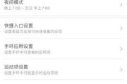 方形智能手环调整时间的方法是什么？调整后如何确认？