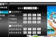 宽带连接电视，让电视观影更便捷（一步到位）