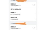 老人智能手机关闭流量方法是什么？