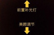 手机白屏时如何拍照？