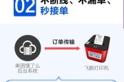 解决外卖打印机报警问题的方法（快速排查故障并恢复外卖打印机正常工作）
