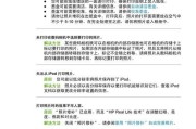 详解HP打印机驱动安装方法（轻松解决HP打印机驱动安装问题）