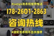 海尔洗衣机常见故障代码大全（了解海尔洗衣机常见故障代码）