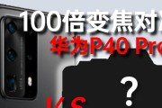 华为mate60pro如何调整到100倍变焦？操作步骤是什么？