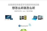 苹果蓝牙停车助手如何使用？使用方法是什么？