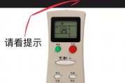 如何取消长虹空调遥控器显示的树叶图标（简单操作）
