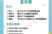 电脑显示器颜色测试方法是什么？