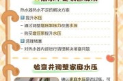 电热热水器热水不出水什么原因？如何排查和解决？