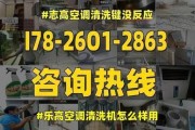 清洗空调室外机的正确方法（简单易行的室外机清洗教程及注意事项）