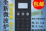 松下微波炉按启动键10秒就停了的原因（揭秘松下微波炉的保护机制）