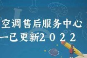 2024空调故障维修大全（解决您的空调问题）