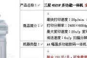 智能打印机租赁维修价格的重要性（为什么了解智能打印机租赁维修价格是必要的）