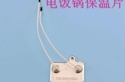苍南电饭煲维修费用揭秘（维修费用涉及因素解析）