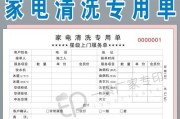 油烟机上门清洗价钱表，让你了解清洗费用（了解油烟机清洗的价格构成及服务内容）