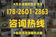 如何正确清洗油烟机（有效清洁方法让您的油烟机焕然一新）