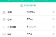 华为手机能测量体型吗？测量体型的步骤是什么？