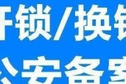 如何快速找到最近的开锁公司（教你一招）