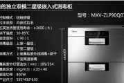 好太太消毒柜的四大特点（为你的家庭提供全面健康保护）