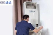 立式空调清洗指南（轻松学会如何正确清洁立式空调）