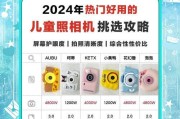 震动小相机选购时应注意哪些特点？