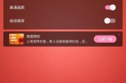 美颜相机如何设置延时录视频？