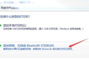 平板打印机的设置及使用指南（便携性与高效性的完美结合）
