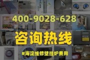 如何经营成功的壁挂炉维修生意（掌握关键技巧）